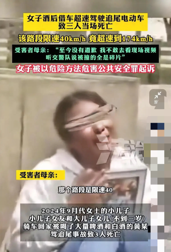 刷到个揪心的事儿——有个女的酒后开车，在限速40的道上硬是飙到170，