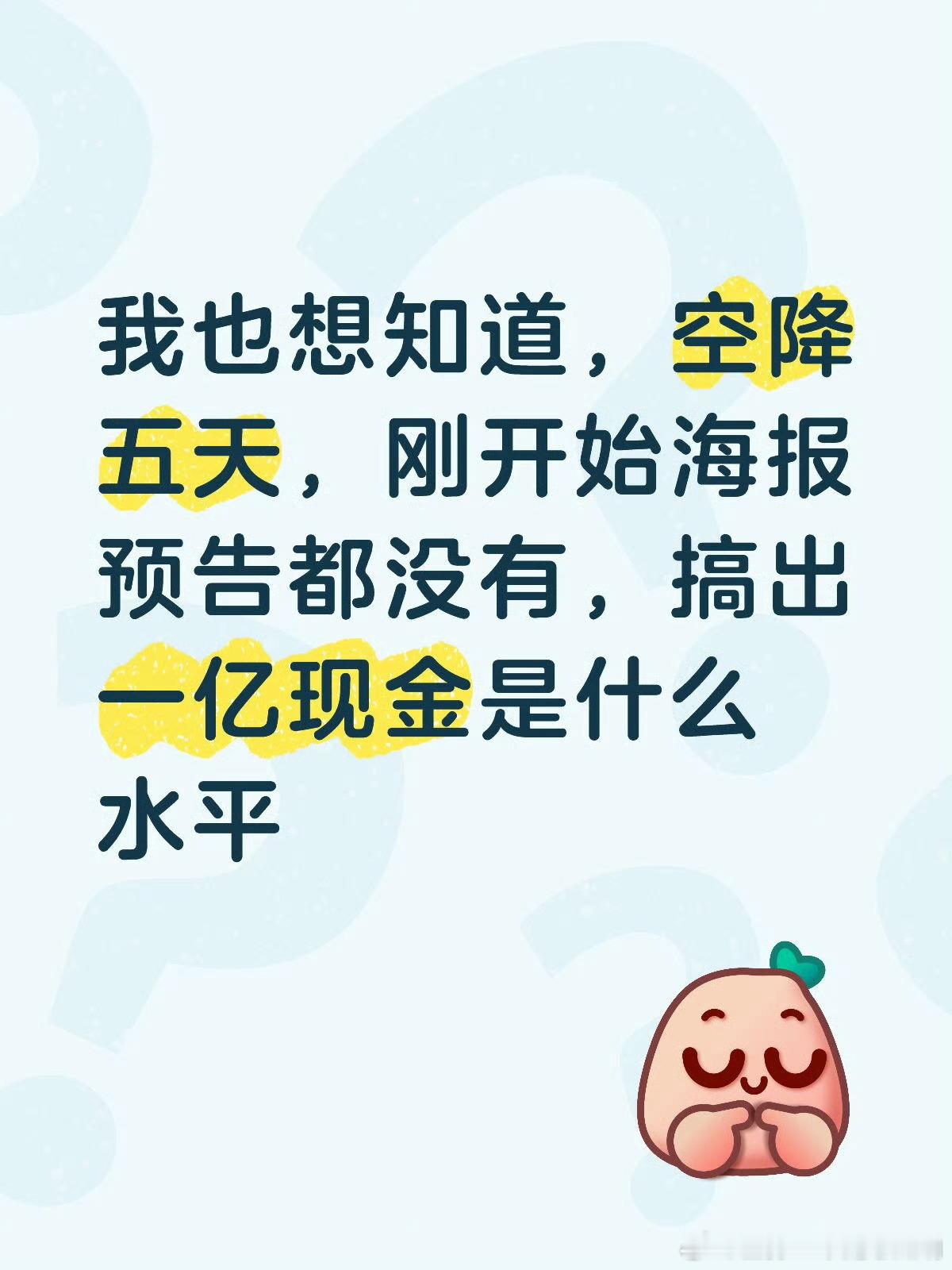 正午阳光董事长鞠一躬的水平！非常有教育意义的电影，支持得闲谨制“六进”，进机关、