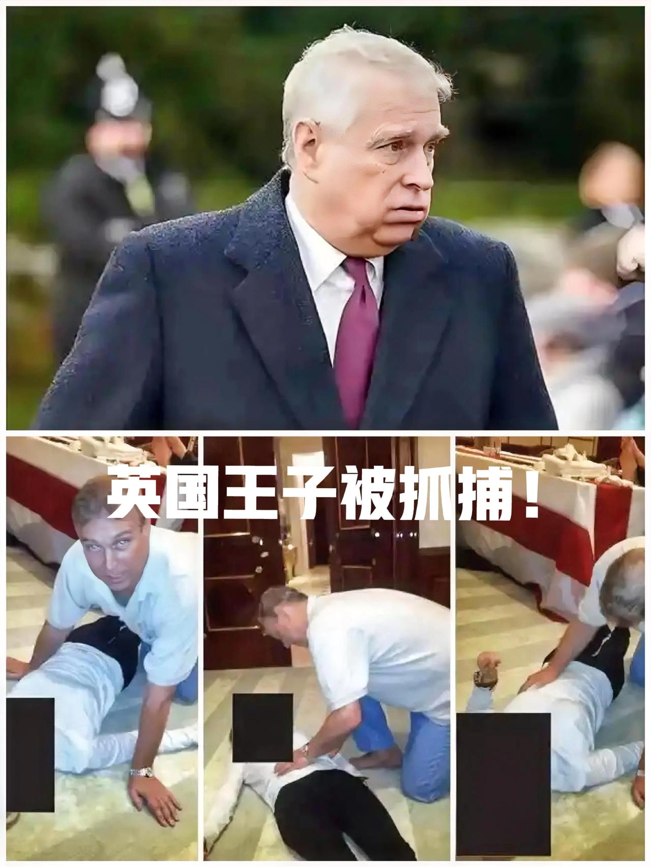 爱波斯坦案的发展越来越诡异:英国前王子安德鲁被捕。美国国内不处理，有人就从美国