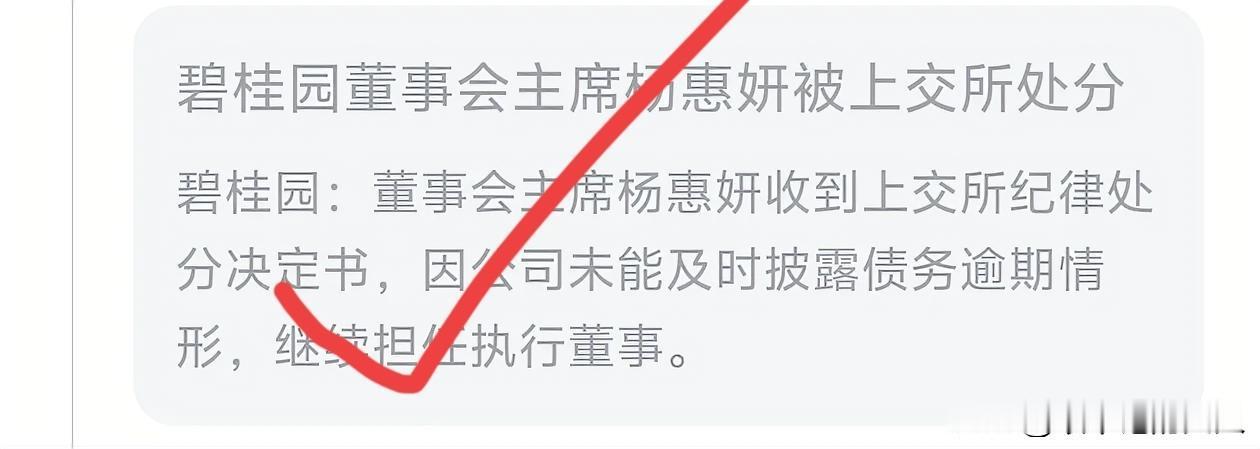 百思不得其解！那边不是降了好几次利息了吗？碧桂园还缓不过气来？[玫瑰]