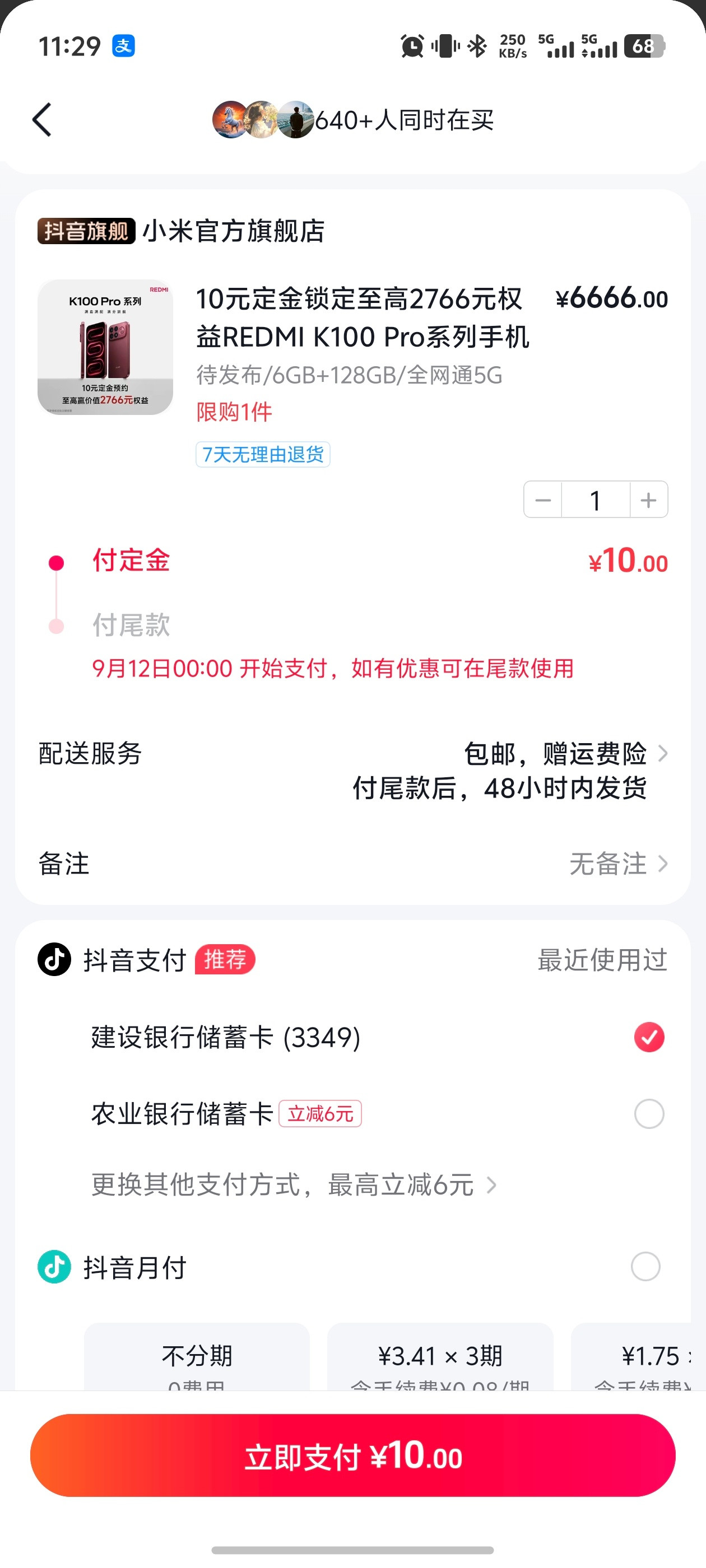 REDMIK100ProMax内存版本曝光6+128GB起售价！8+1