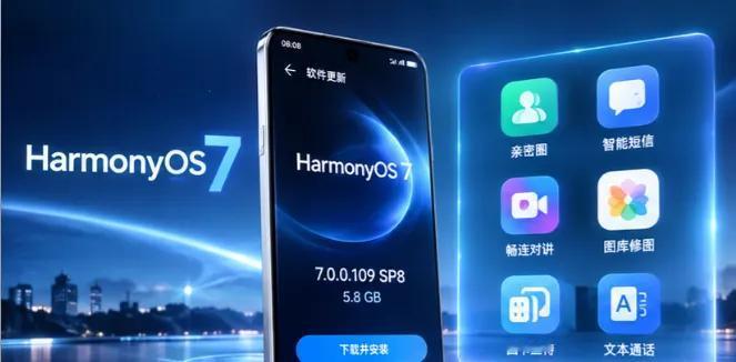 华为用户注意！HarmonyOS7新版本推送，桌面这个App竟然消失了最近