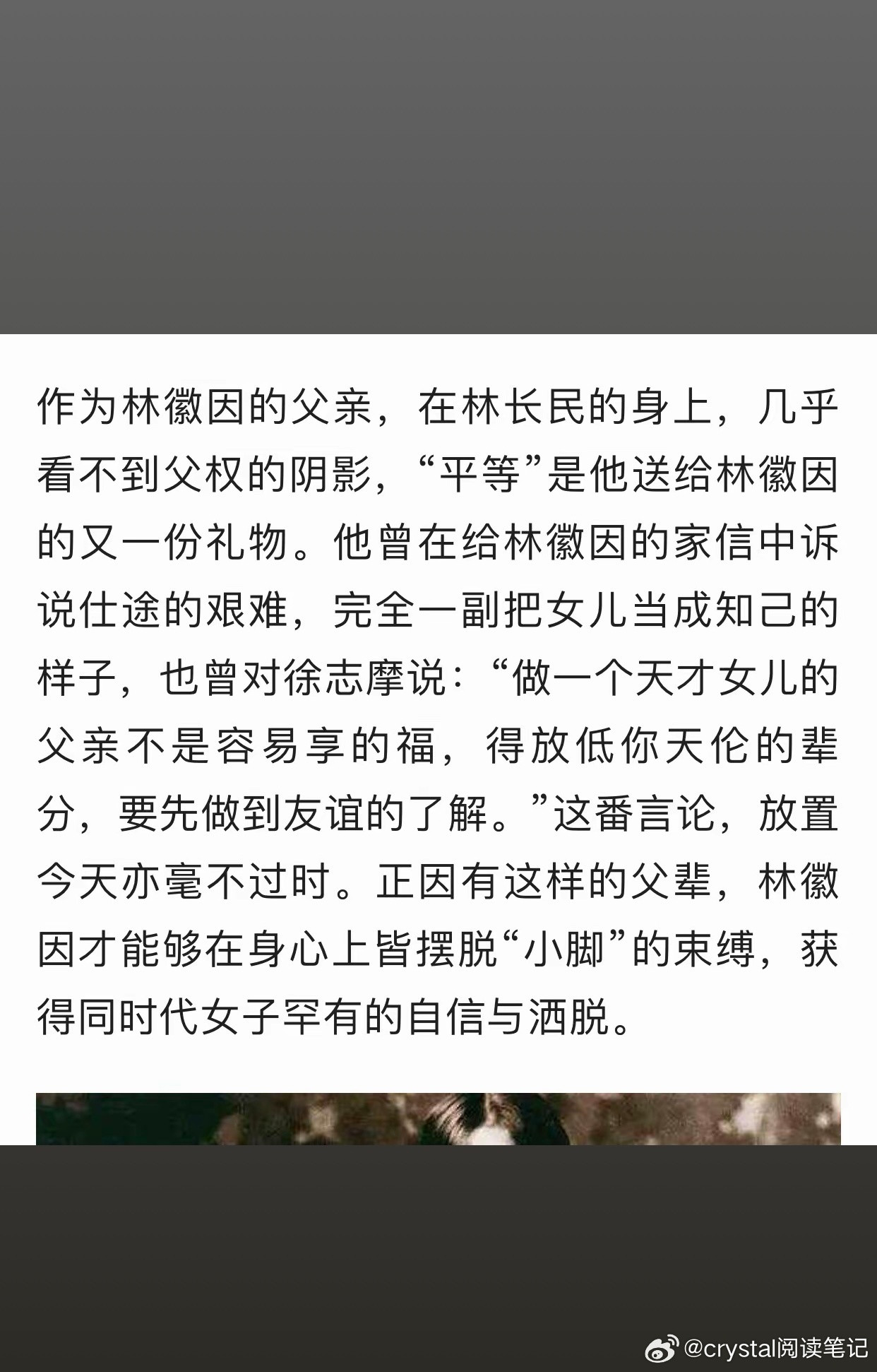 不一样的父爱，造就不一样的思想。