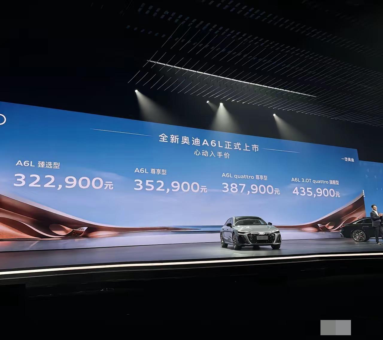 全新奥迪A6L定价炸场！BBA放下身段，真能打赢新能源？之前全网都在说BBA