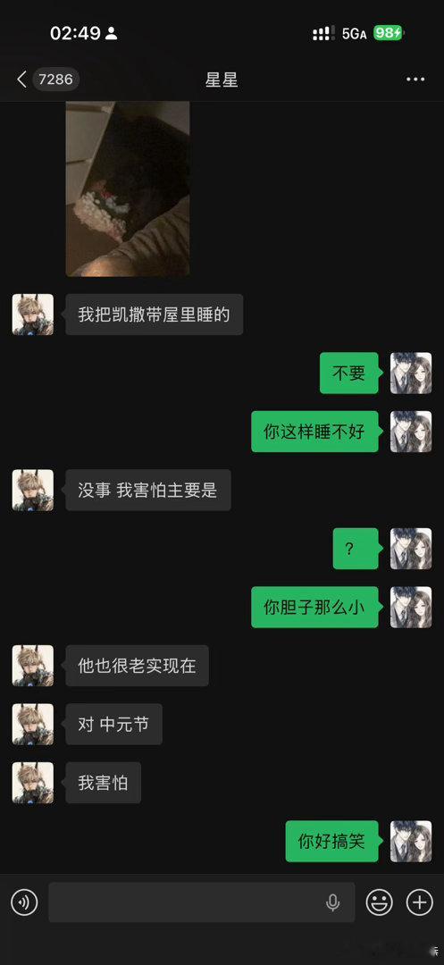 原来一米八的大男人胆子那么小​​​