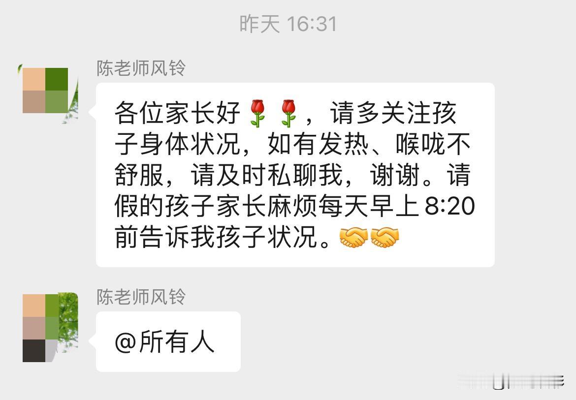 大家注意了，流感又进入高发期了，特别是家里有孩子的家庭。昨天老师发来信息，