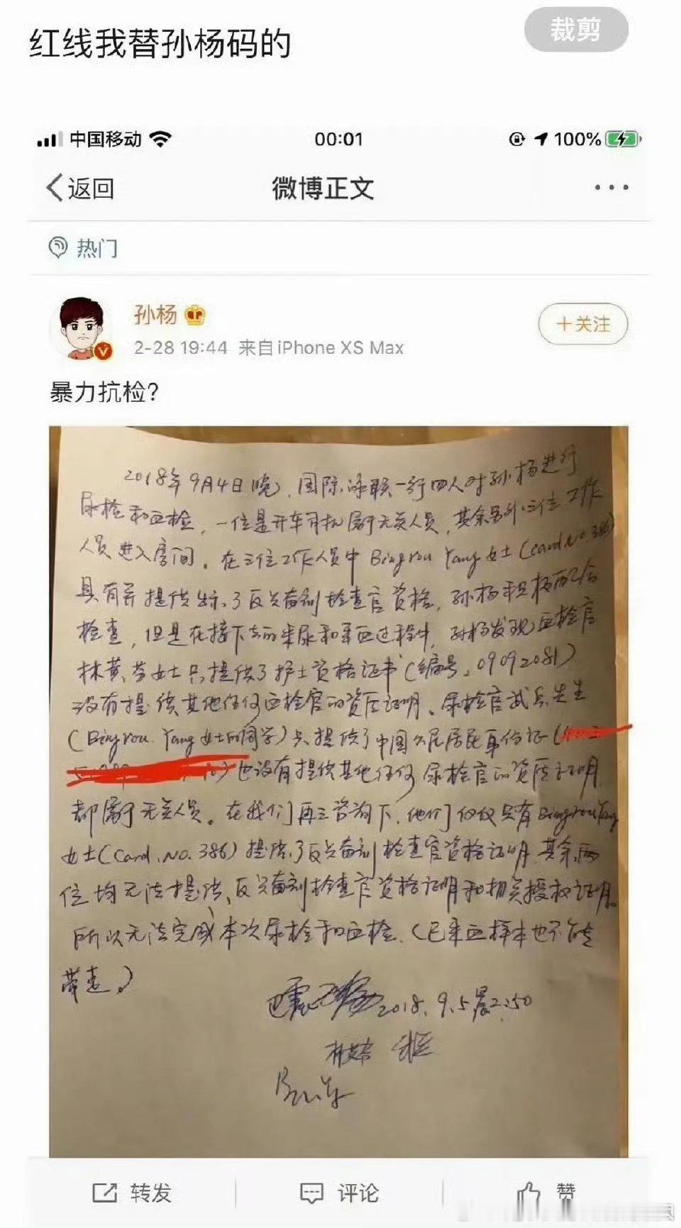运动员像孙这么多黑料的其实不多见，他当初还开盒护士那事情，把人家身份证、个人信息