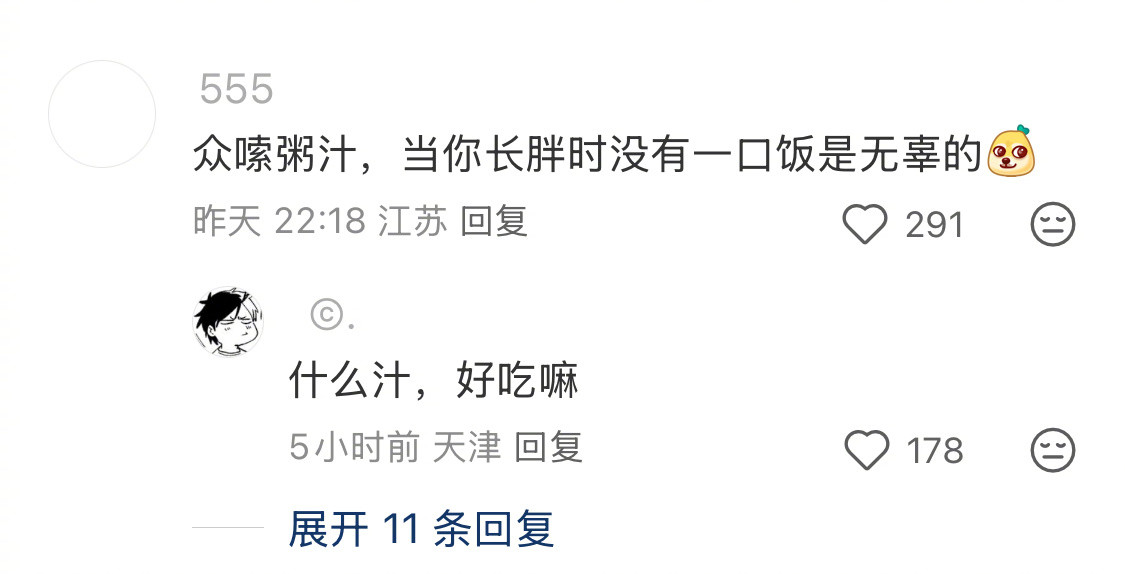 那是长胖了啊喂