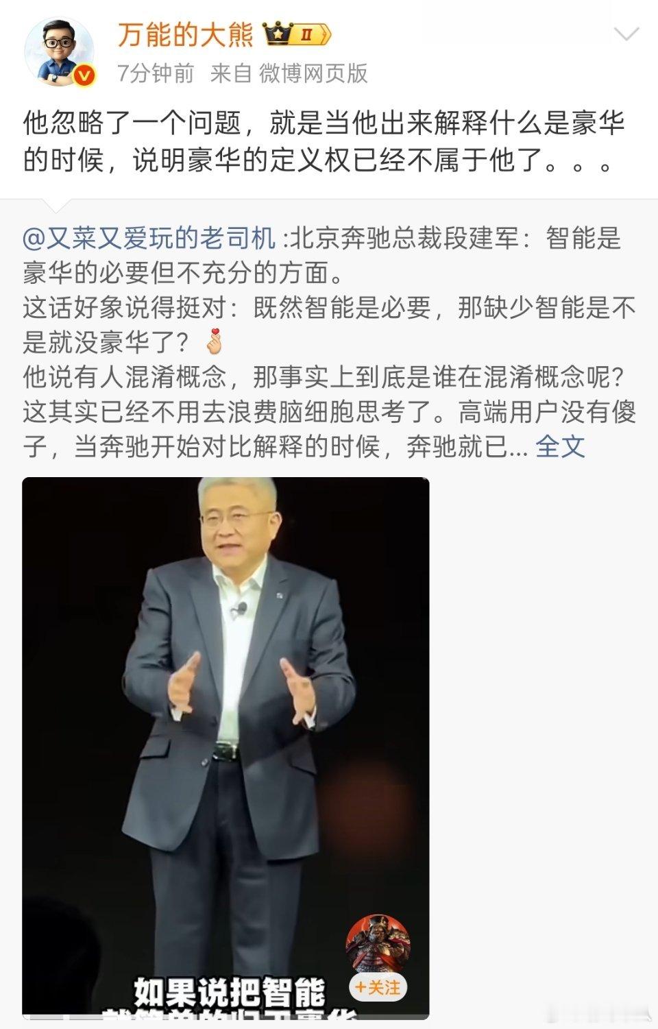 确实。豪华汽车是由产品来定义的，由市场来认可的。