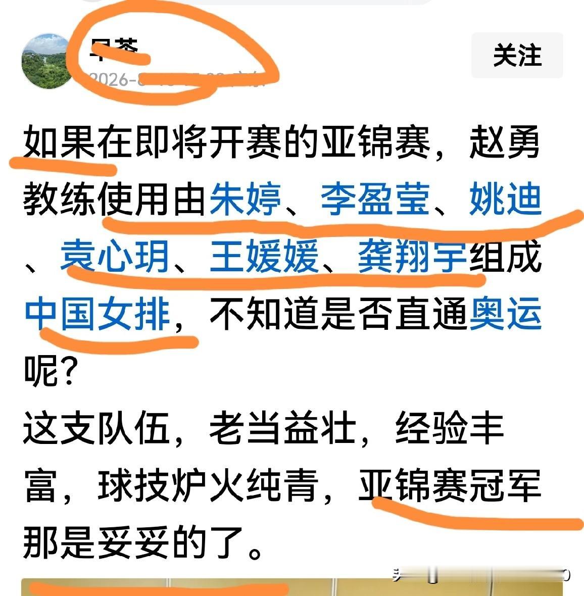 [玫瑰][玫瑰]这"纯牛奶"坏了，又换了个"早茶"的牌子。在亚锦赛开赛在即，他想