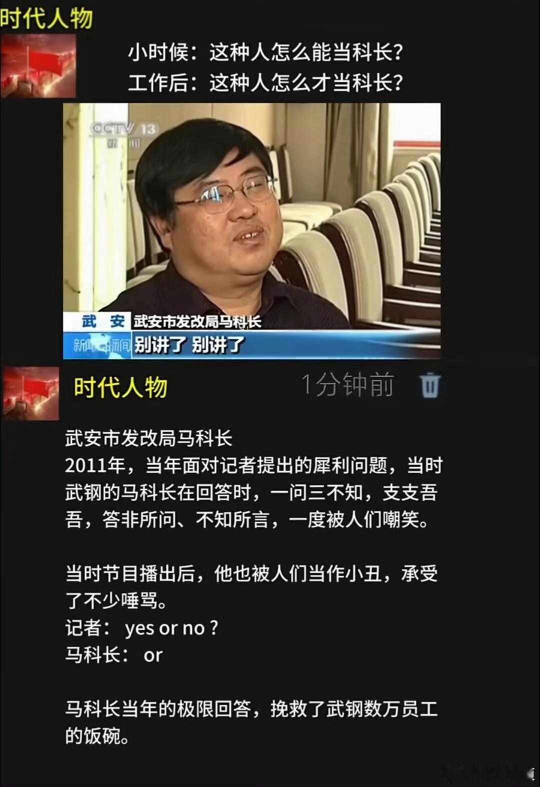 时过境迁，当年的嘲笑化作了现在的佩服。​​​