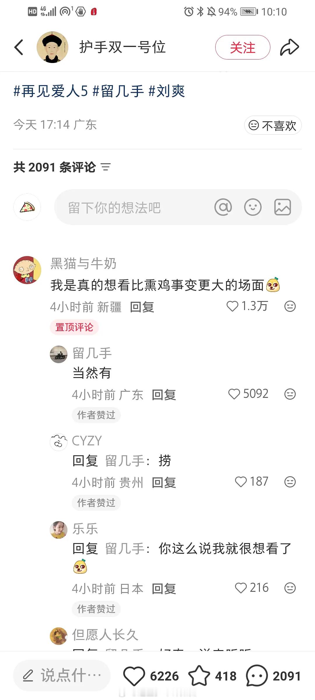 留几手爆料再见爱人4有很多劲爆内容被删减了，比麦琳的熏鸡事件还有更大的事件，