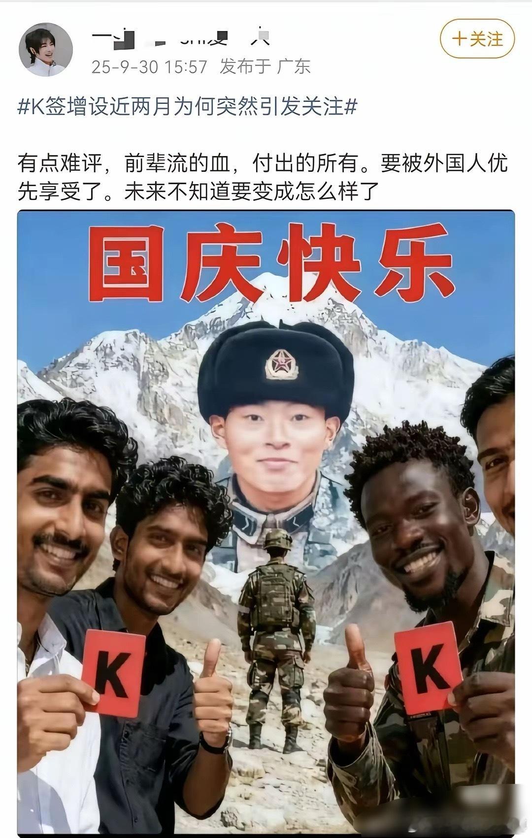 关于K证，反对可以，但是不能消费烈士！严查那个账号！​​​