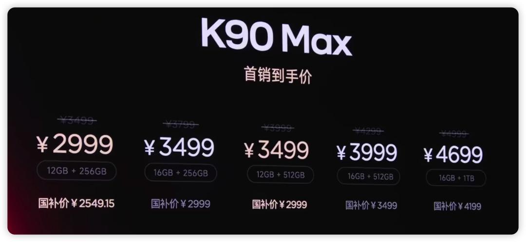 想过3399起步，也想过3199起步，但没想到它会2999起步！国补之后25