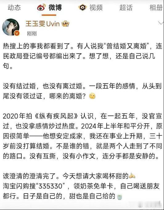 王玉雯出面澄清了！真的很大气，坦荡不回避。她承认两人相恋五年，现在已经和平分手，