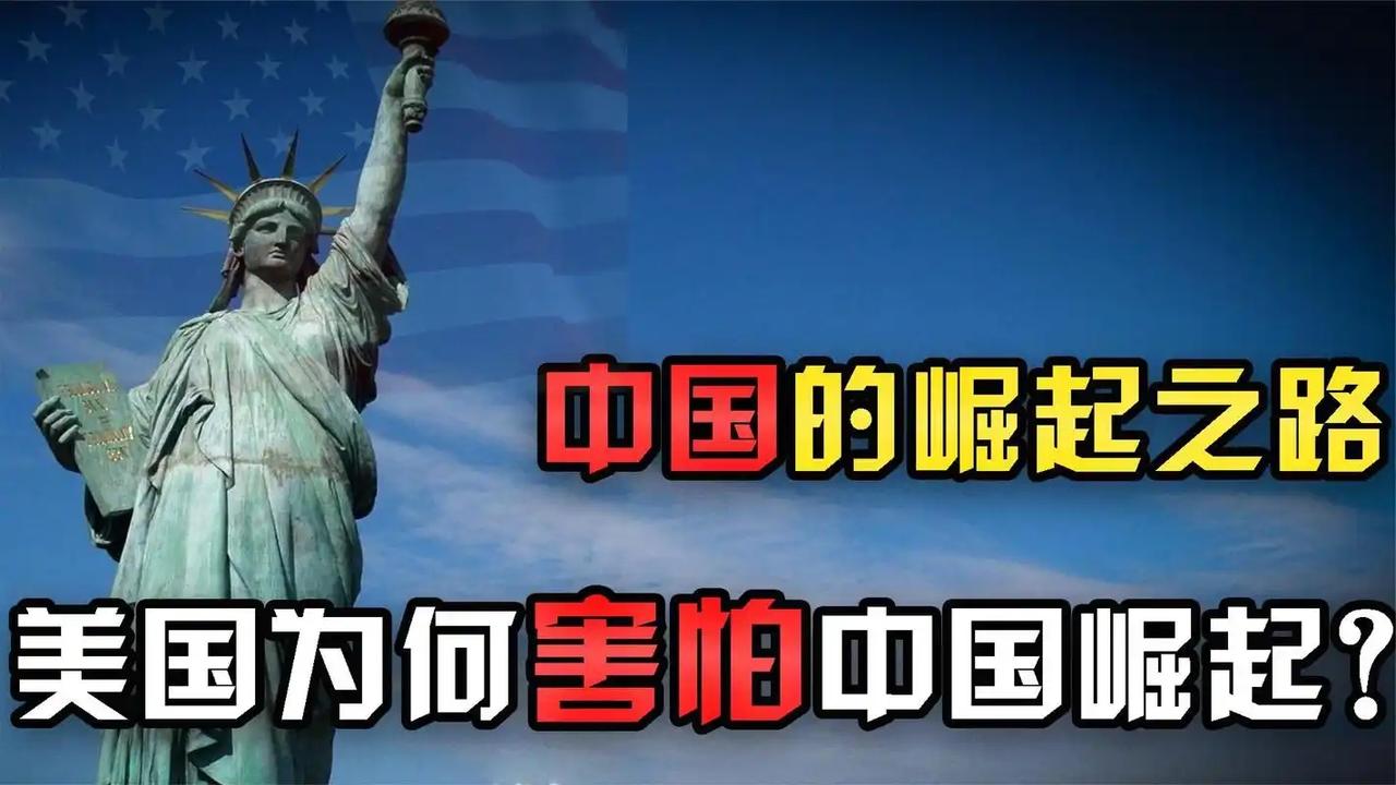 为什么中国现在敢和美国硬刚了？答案其实很简单。从2018年到现在，谁都能看明
