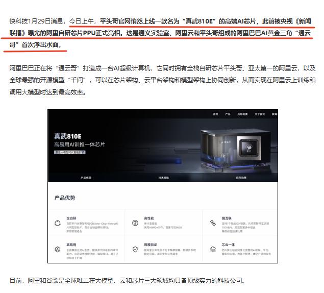 为了让中国AI坐稳全球牌桌，阿里巴巴花17年时间下了一盘大棋！这些年来，中国
