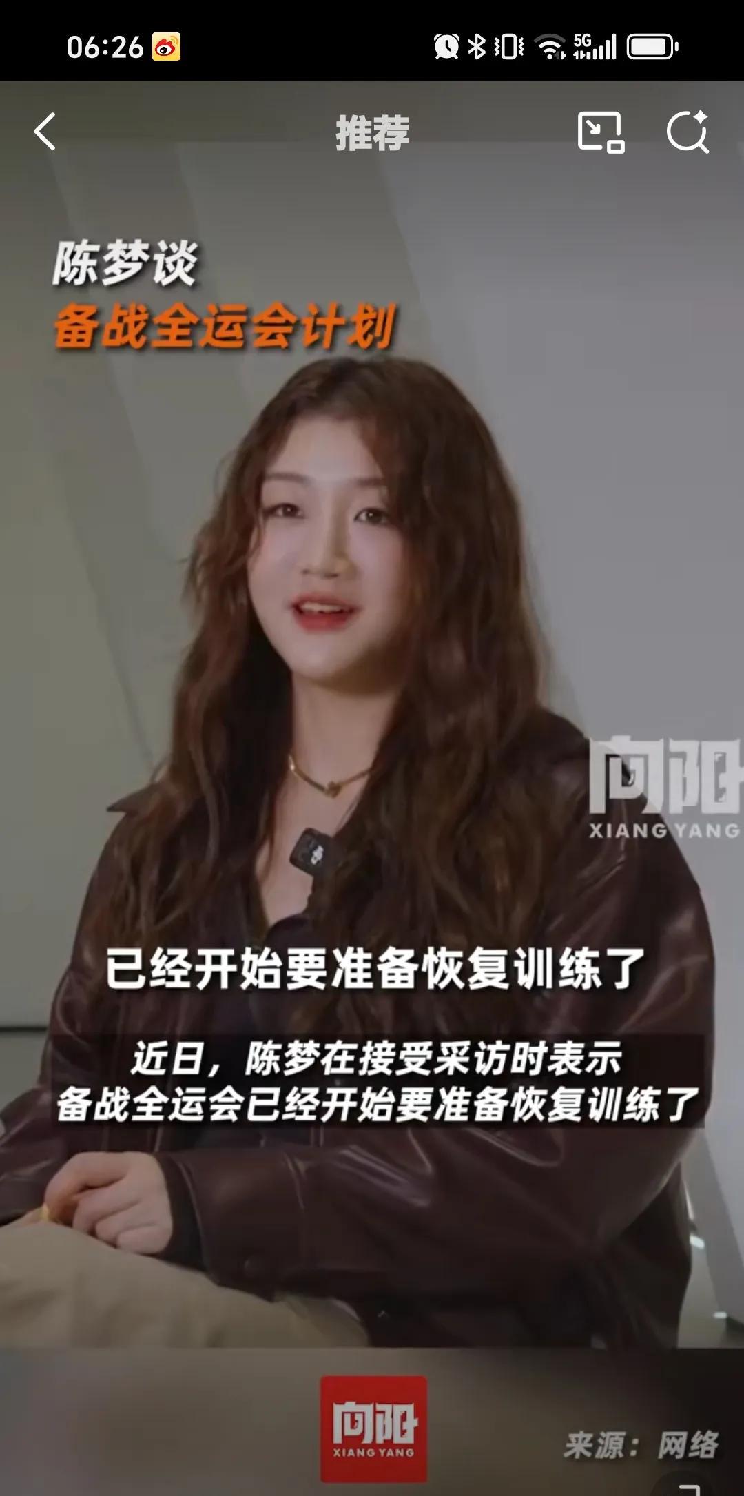 陈梦怎么烫完头长这样了直接没敢认，有点显成熟。还是直发更年轻可爱。陈梦接受采访