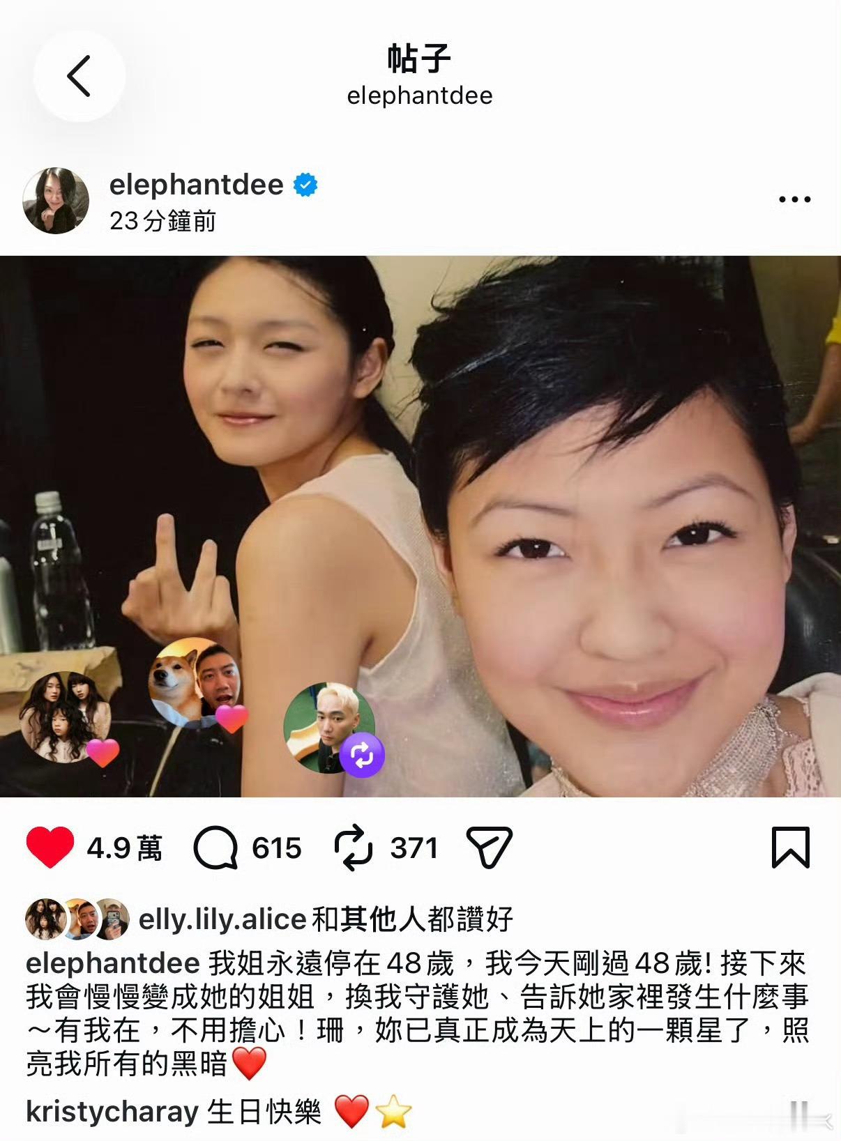 小S我变成大S的姐姐了😭😭😭光看文字就想哭