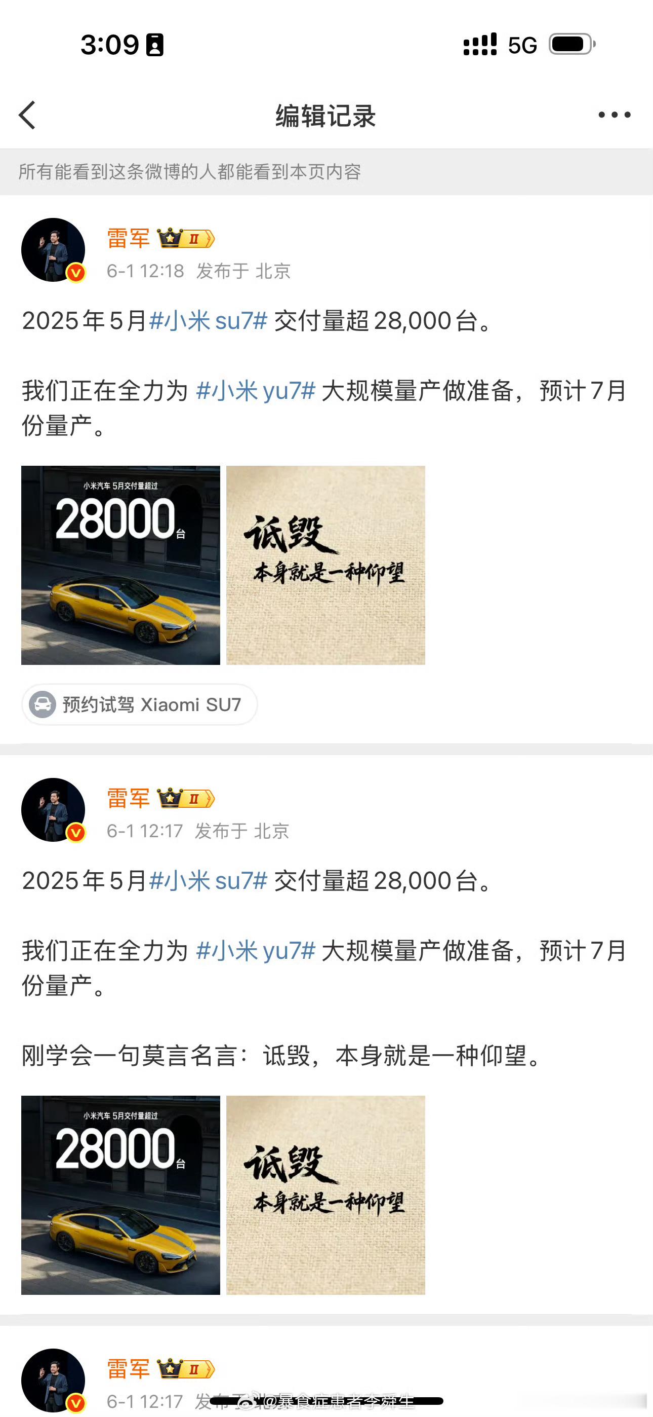 雷军删掉诋毁原文可能主要是因为这个…[doge][doge]莫言：我啥时候说过诋毁就是