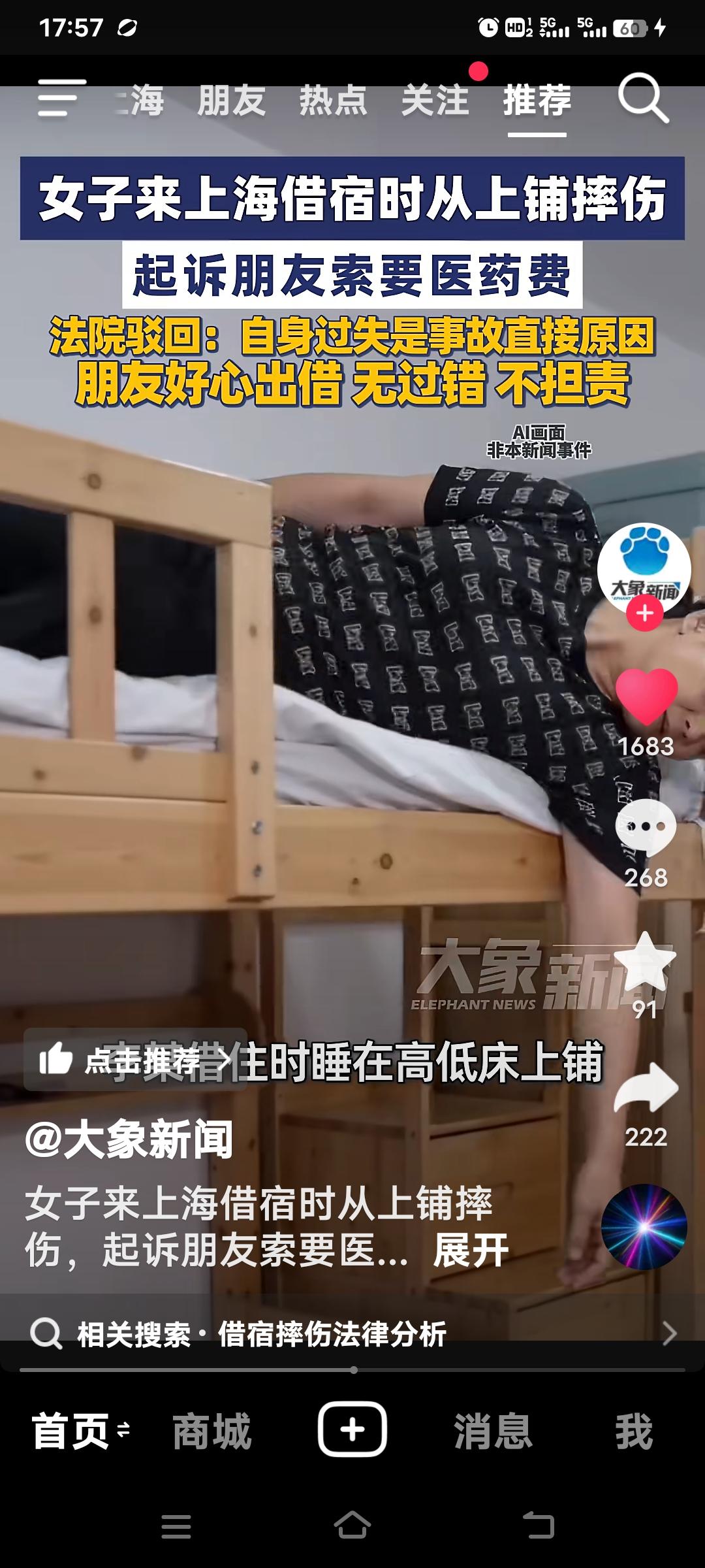 上海普陀法院这起判例太值得说道了。2024年9月，女子李某来沪看病，朋友朱