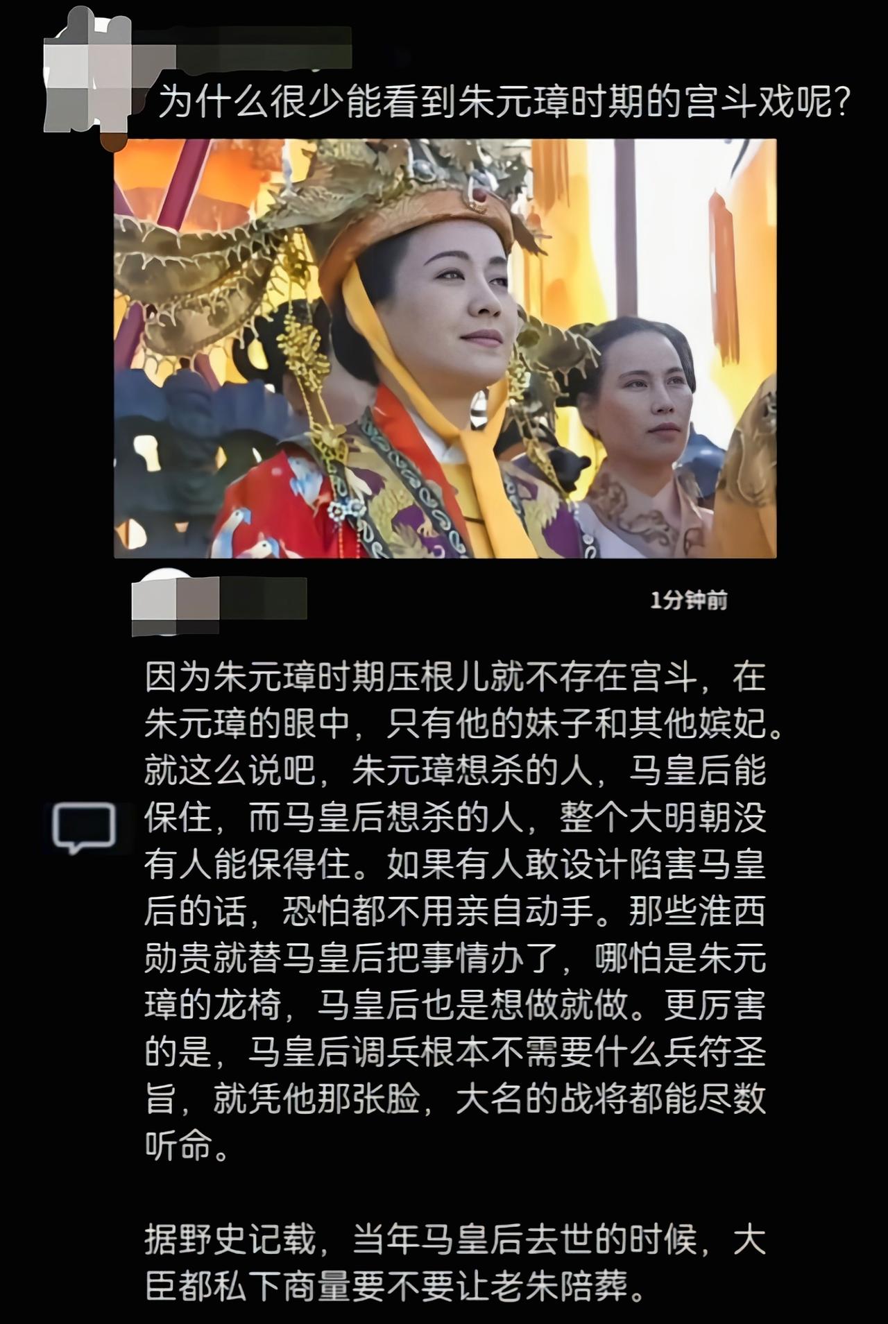 朱元璋的江山是马皇后陪他一起打下来的，真正的江山有她的一半[吃瓜]