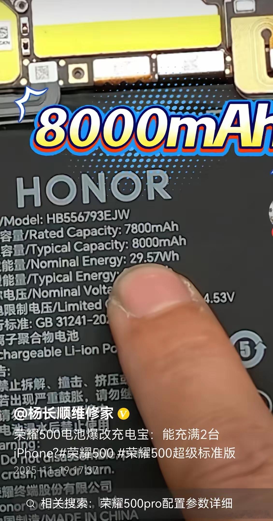 刚刷到杨长顺拆荣耀500Pro，以前的同轴天线直接换成了FPC软天线，金属边框不