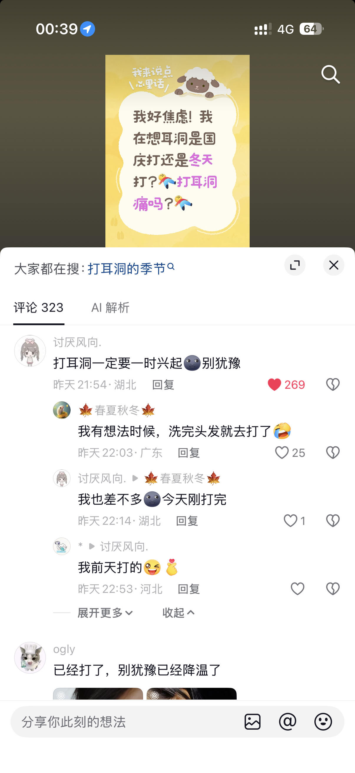 这是实话​​​