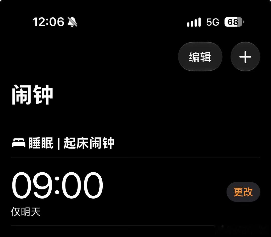 友情提醒一下，iOS27的调休闹钟，只对普通闹钟有效，对起床闹钟是无效的。说白