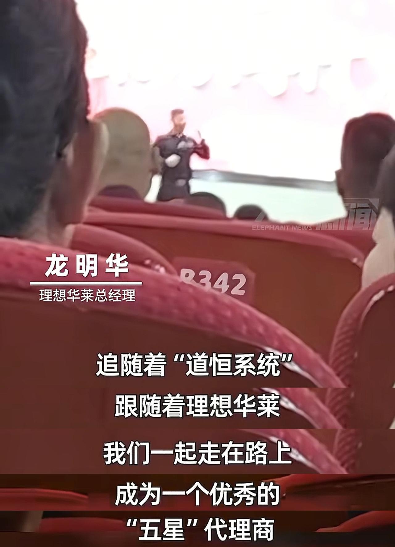 湖南安化，大象新闻将黑茶传销底裤扒光了：1、核心操盘的道恒系统，表面挂靠在有