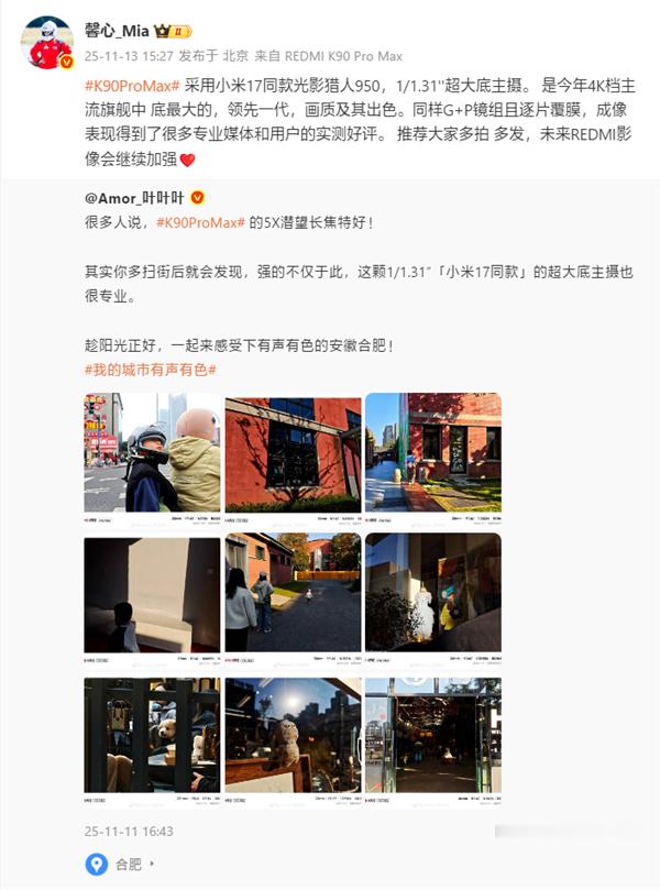 红米产品经理放狠话！K90ProMax主摄在4K档领先一代RedmiK90