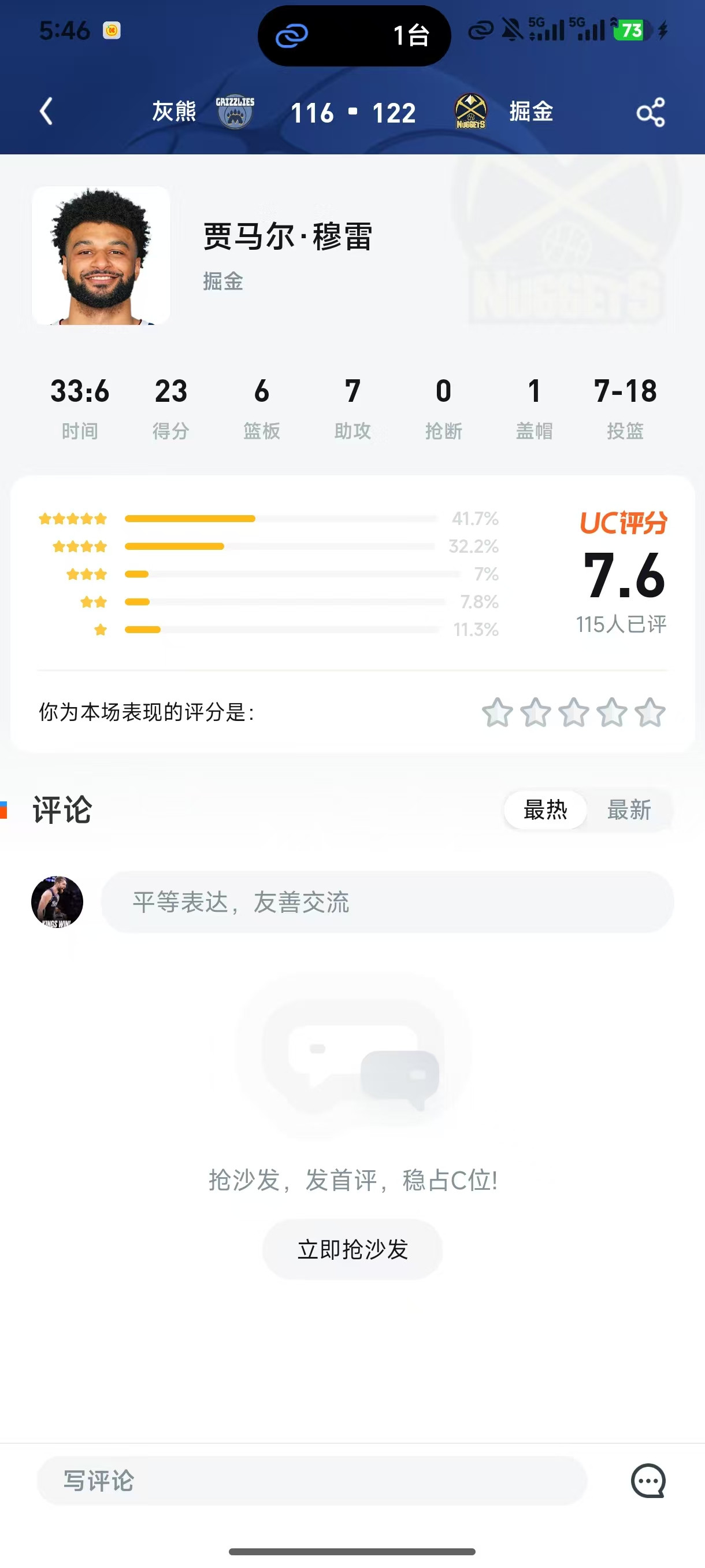 7次盖帽0助攻：当“后卫”穿上“中锋”的马甲，世界分裂了