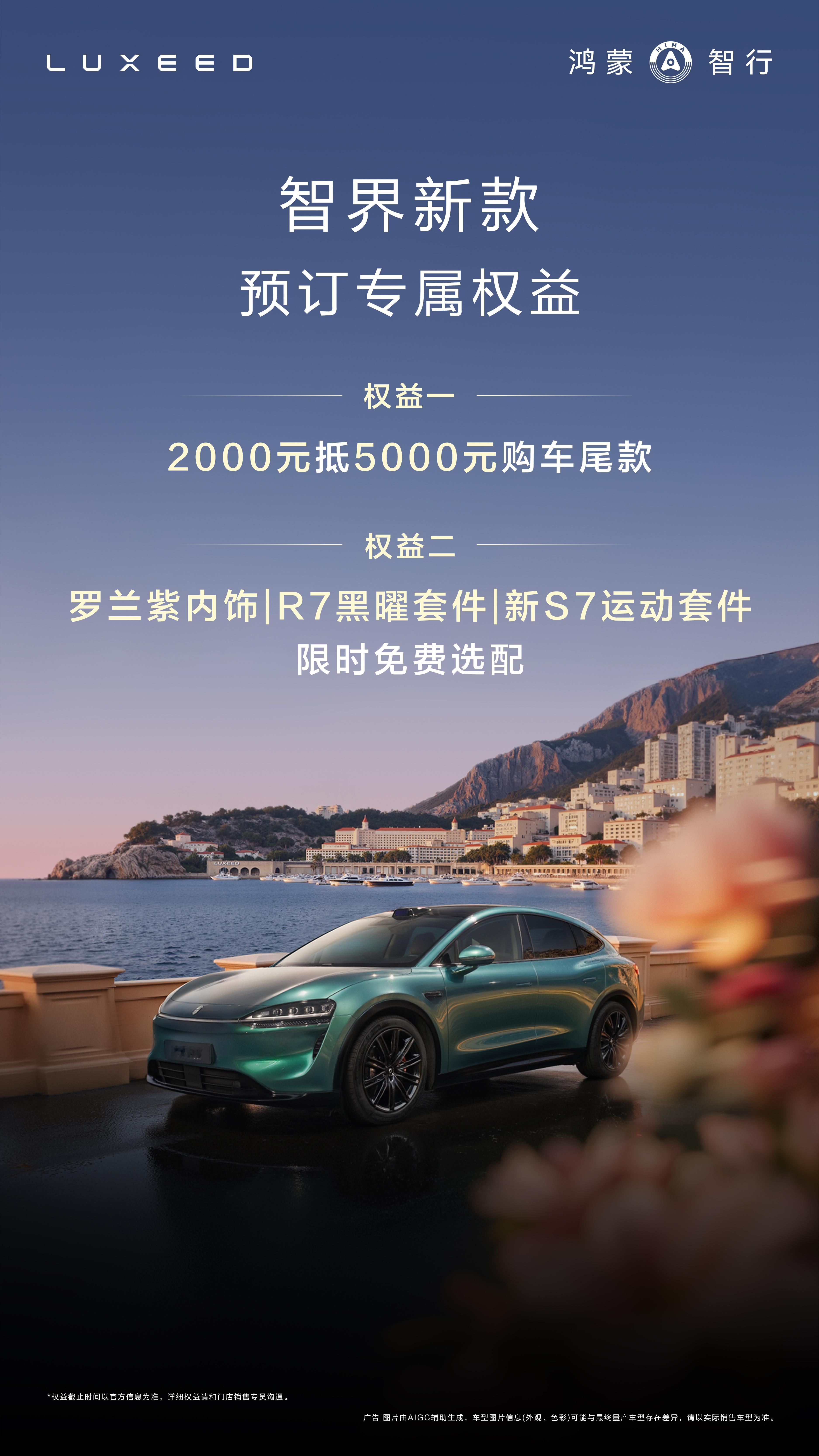 果然，新智界R7纯电版本的占比是最高的，这车非常适合纯电，不过想要超长距离，