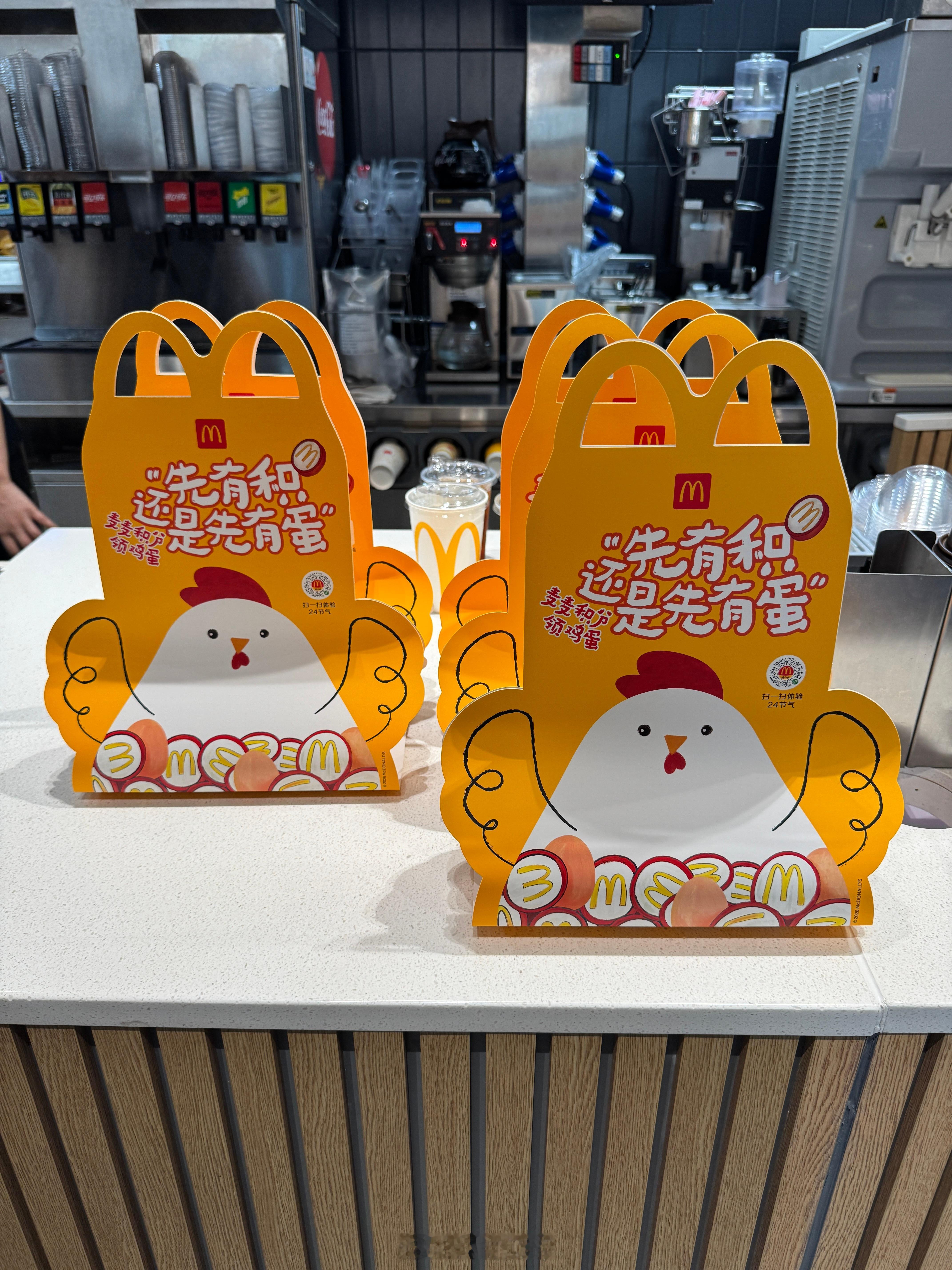 一代人有一代人的鸡蛋要领来自麦当劳的免费鸡蛋（100积分兑换版）