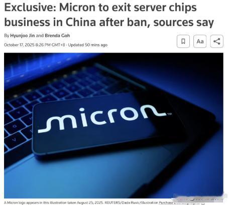 “宁退出,不竞争”。据报道,芯片巨头美光公司刚刚决定停止向中国数据中心出售服务器