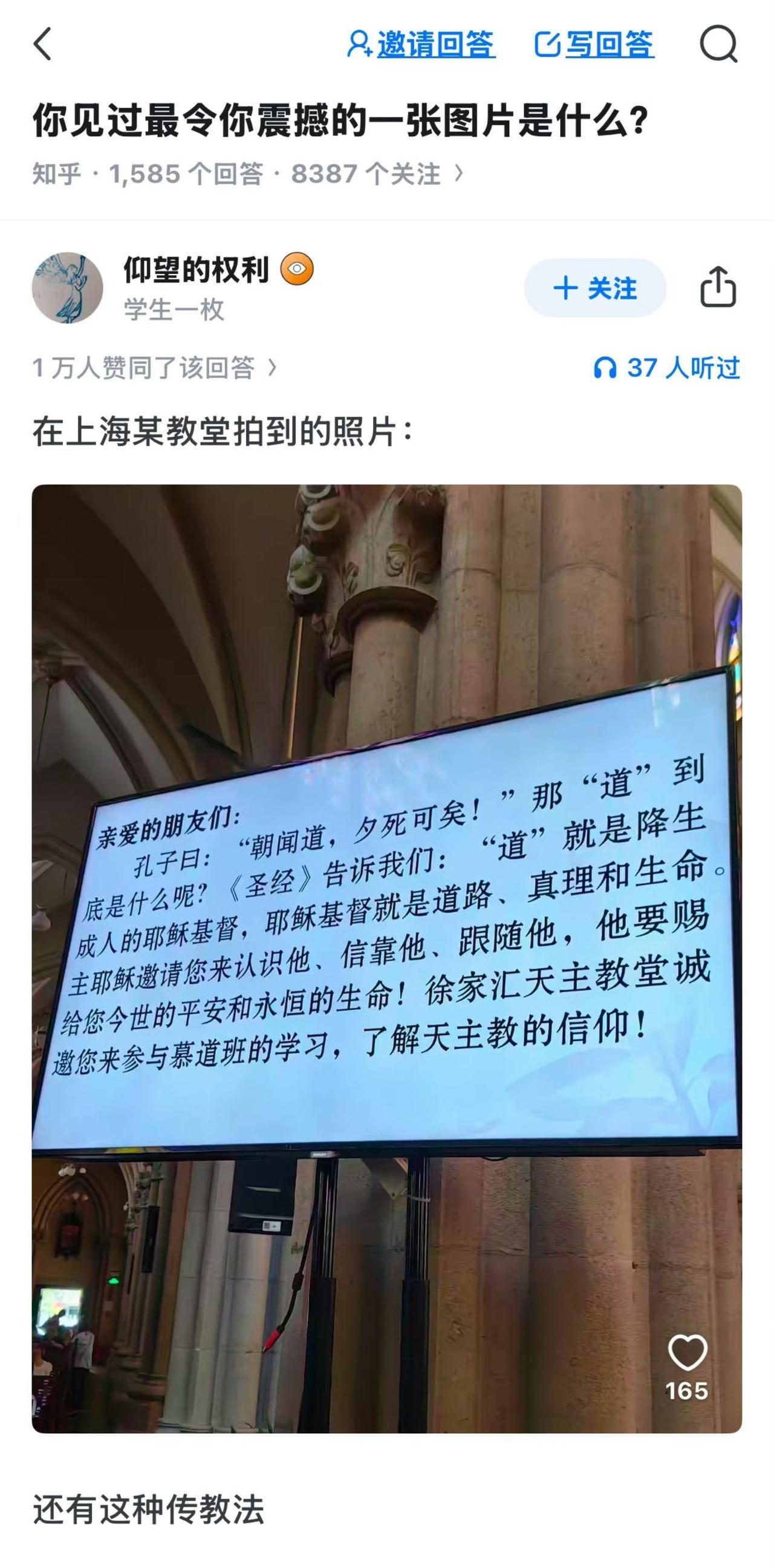 宗教就是这样，想方设法给自己贴金