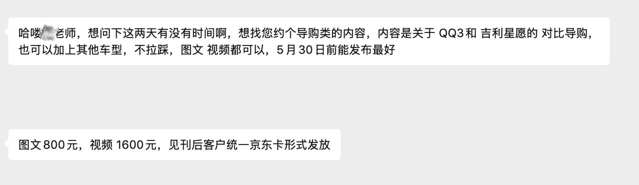 奇瑞啊奇瑞，你让我说你啥好呢？人家全新吉利星愿刚要上市，你就来这个?咱认认真真做
