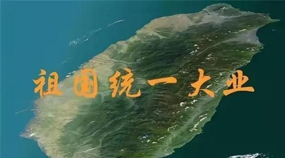 其实，台湾省有两个“共识”，一个是90％以上的人都不同意祖国的统一。就是他们的“