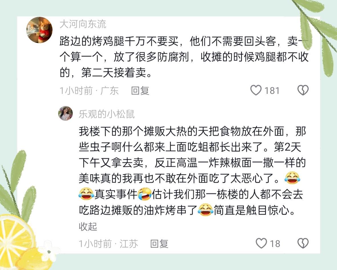路边的烤鸡腿不要吃啊喂！！！​​​