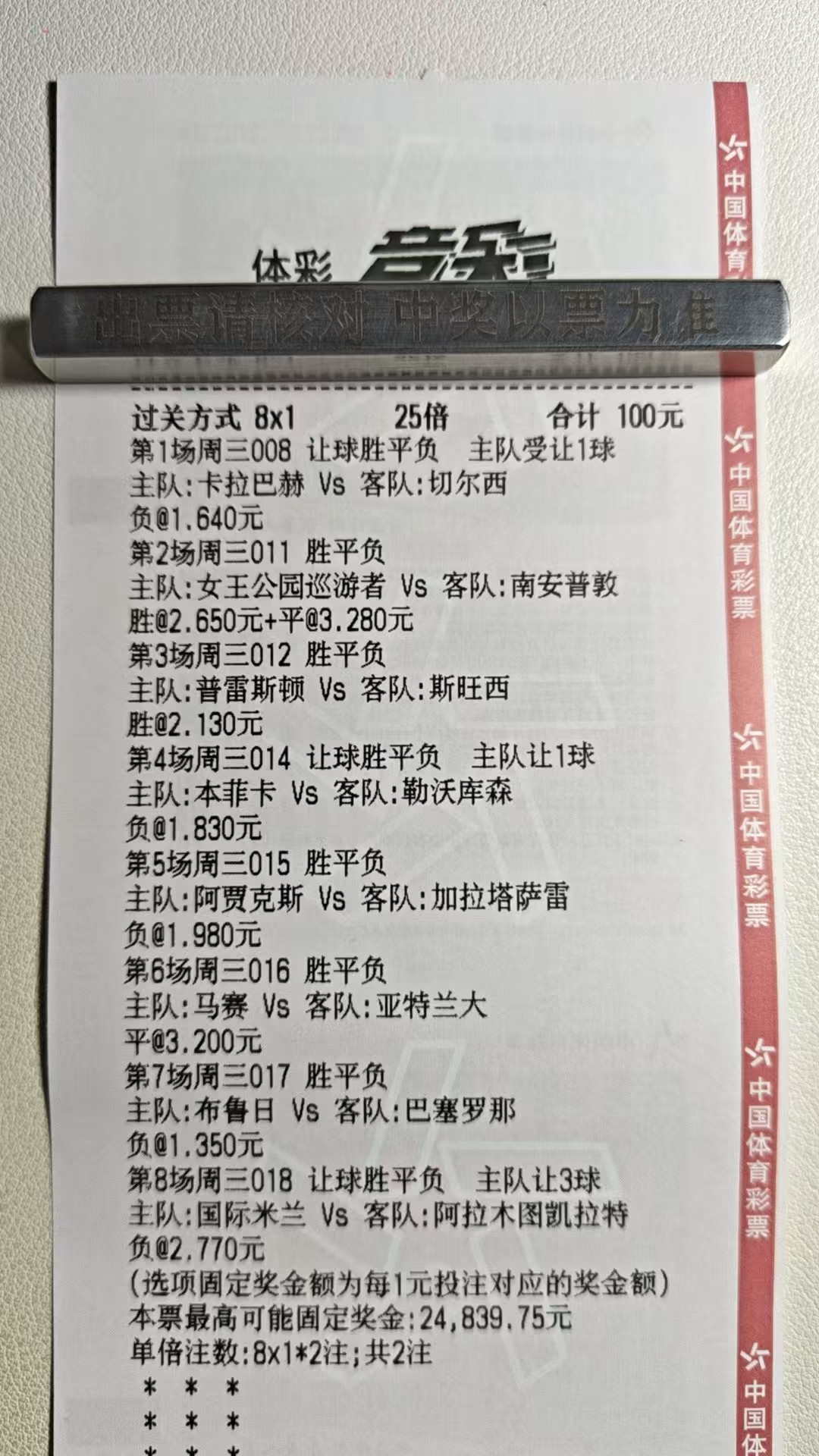 今日的8串搞起来，昨日6红4，可惜了一波