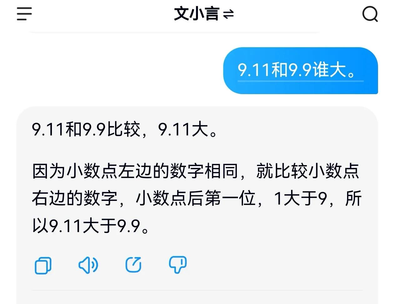 马斯克被打脸了，李彦宏也被打脸了，怎么回事呢？马斯克说自己推出的Grok3