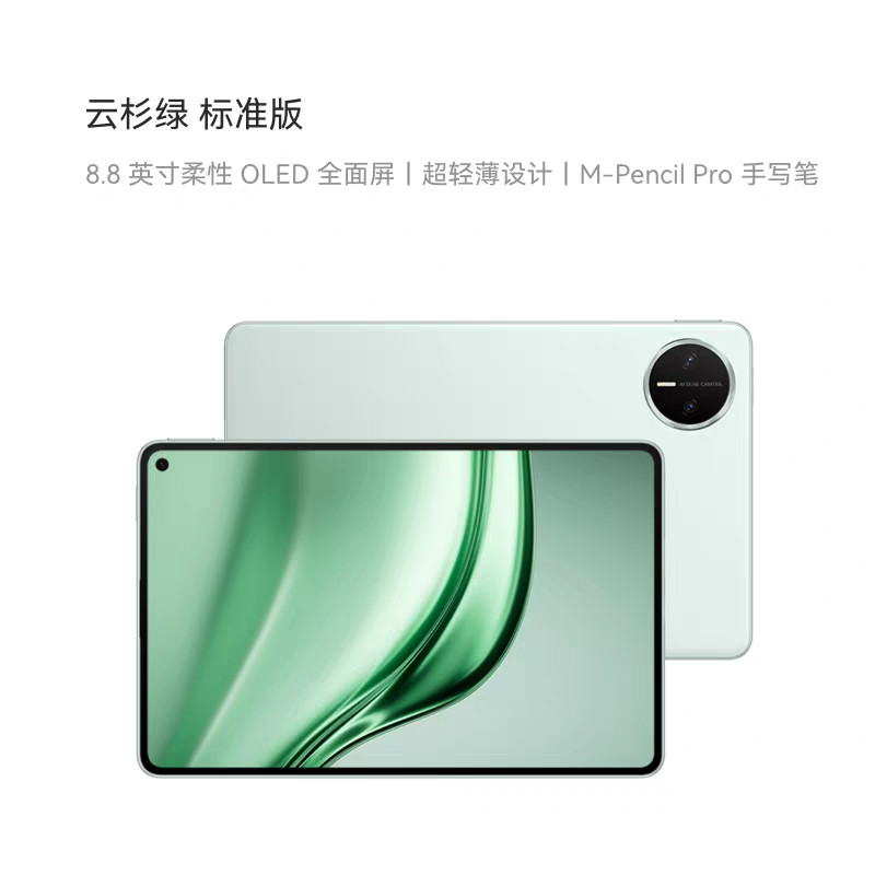 数码闲聊站华为MatePadMini发布，3299元起!1.处理器: