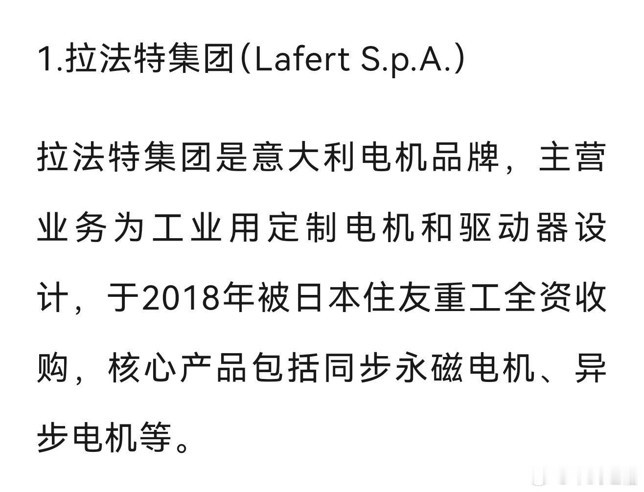 兄弟们，有点意思了中国刚刚发布对欧洲的14家实体进行制裁然后第一家公司名义上是意
