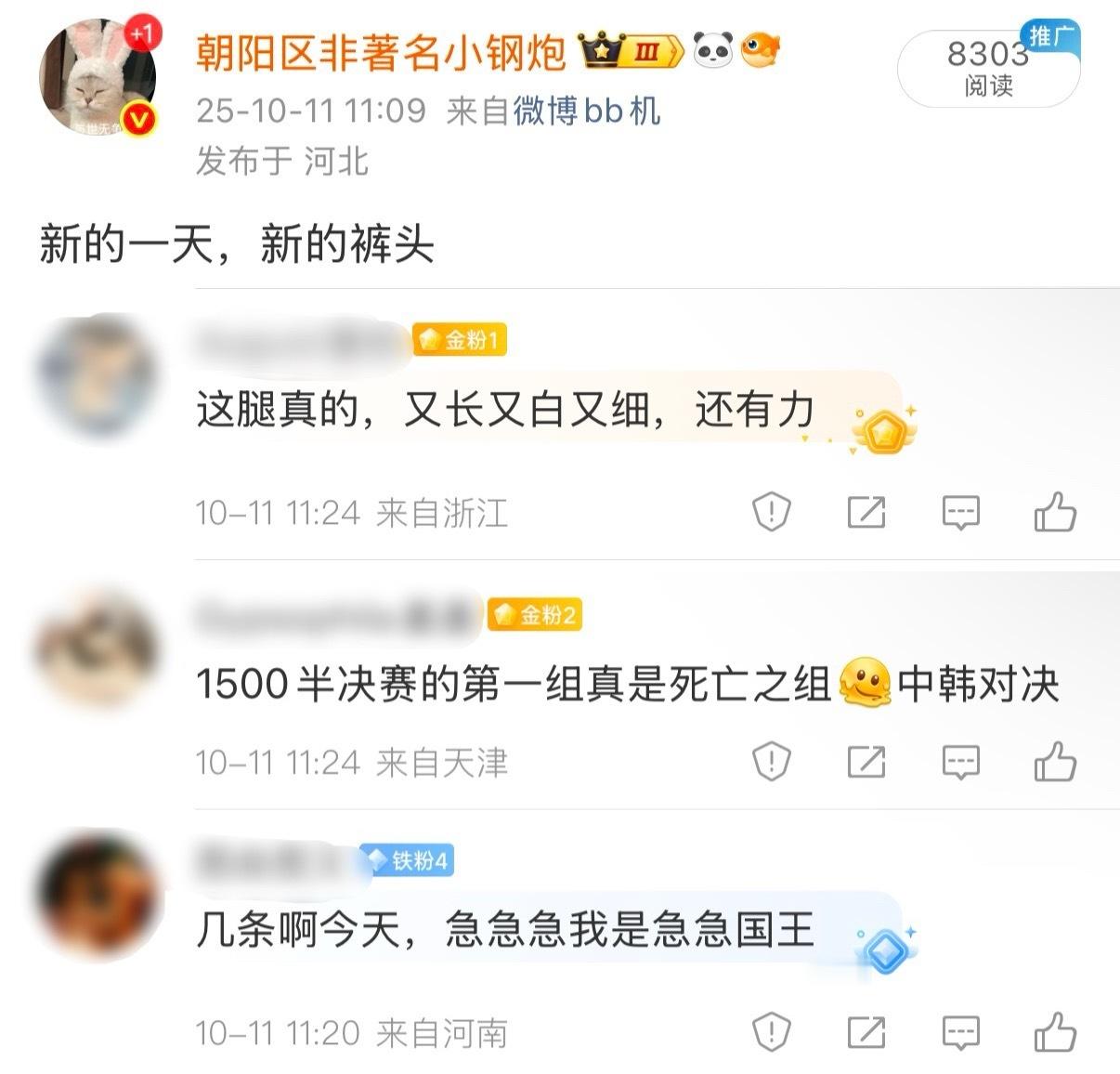 滑丝的事业心在一群急色鬼之中格格不入：​​​