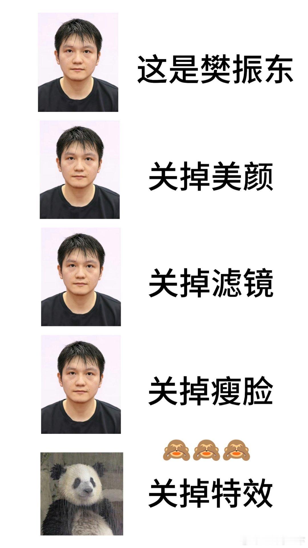 东东：不好🙈被发现惹🐼🐼​​​