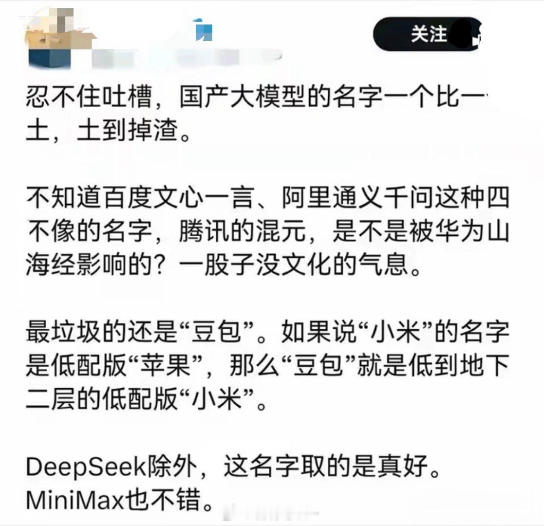 得亏苹果是国外的，要是国产的，起个水果名字不得被喷子喷死