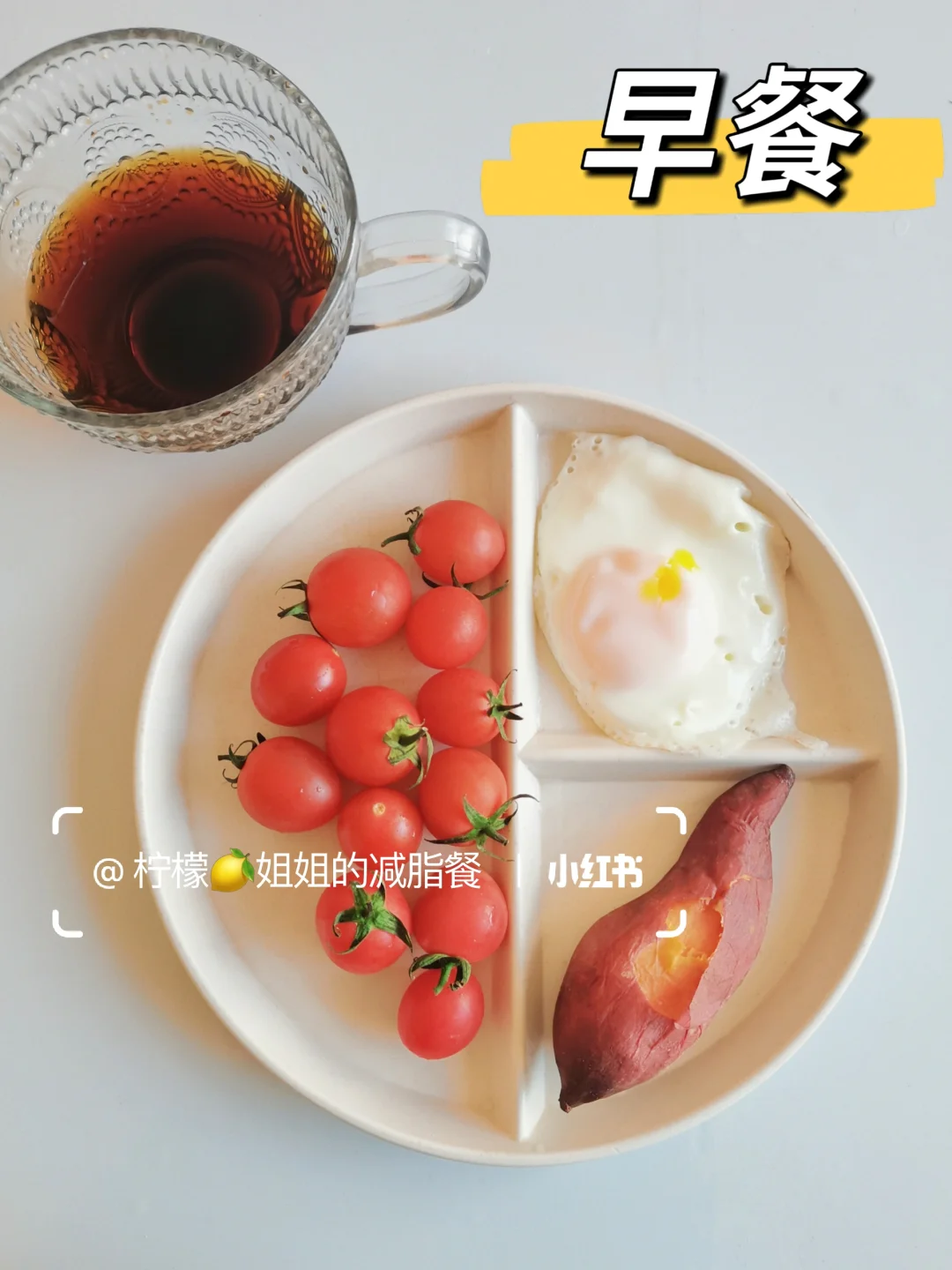 早安！交换早餐🥣