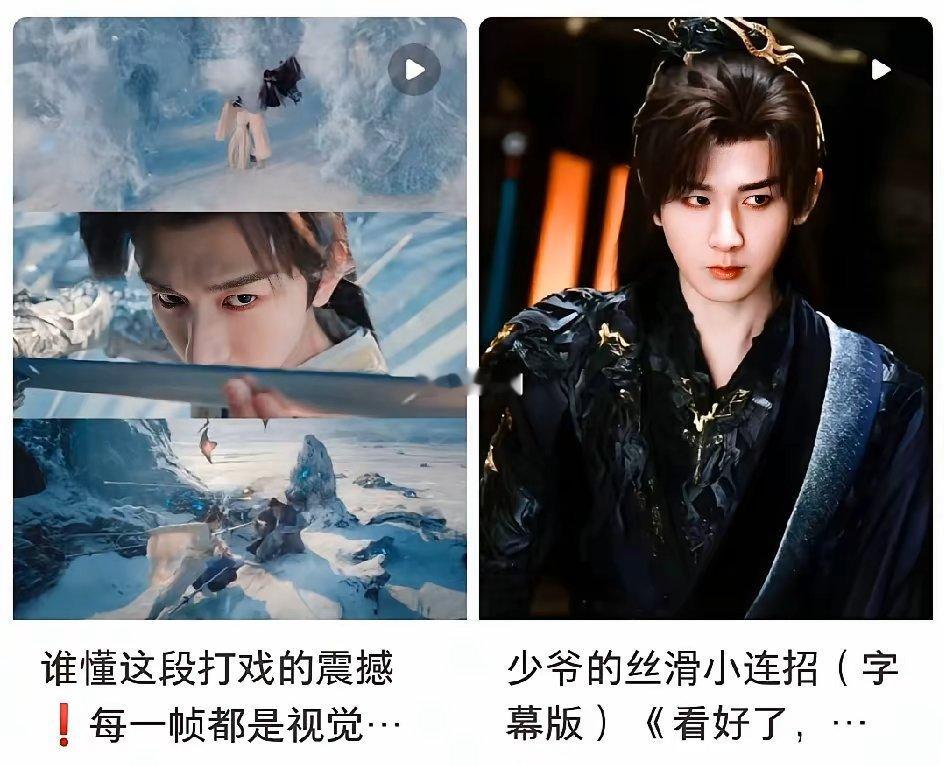一夜之间！追剧党彻底坐不住了不是因为成毅新剧火了，而是因为《天地剑心》用打戏