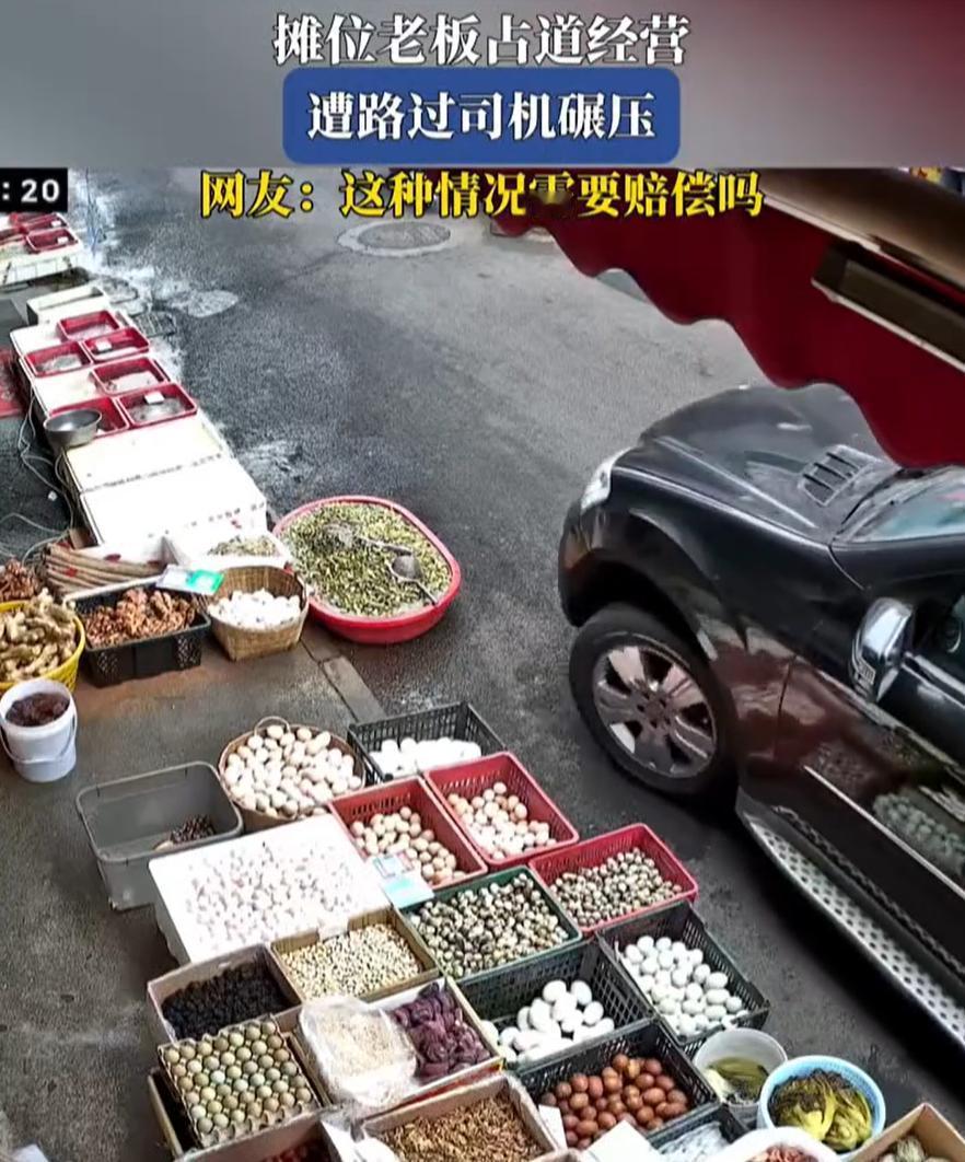 这该不该赔？江苏，一位店铺老板占道经营把商品摆在门前售卖，一辆黑色奔驰车路过时不