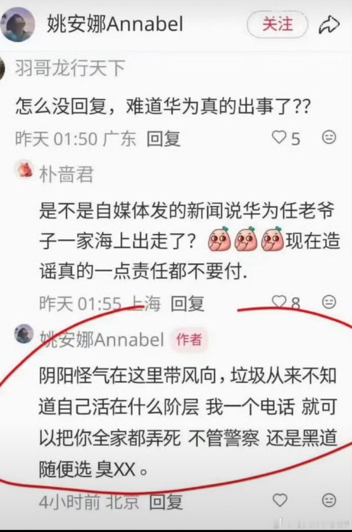 姚安娜别说姚安娜已经是混迹娱乐圈了，她就是个初中的孩子也不会蠢到这么说话啊​​